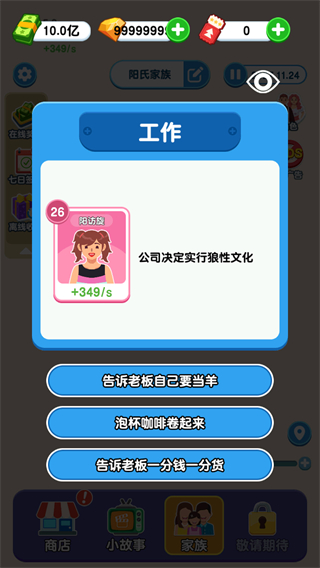 纸牌人生快乐合成小屋无广告