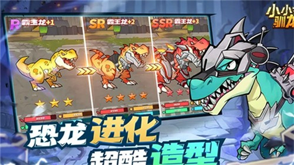 小小驯龙师（辅助菜单）