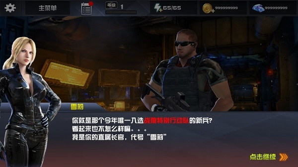 星际英雄异军突袭武器全解锁版