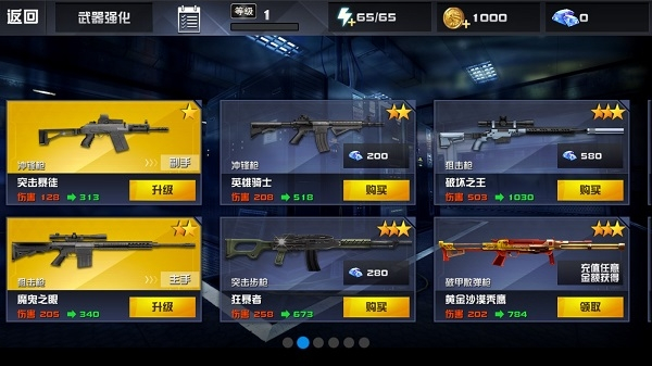 星际英雄异军突袭武器全解锁版