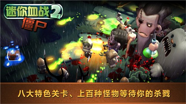 迷你血战2僵尸内置菜单