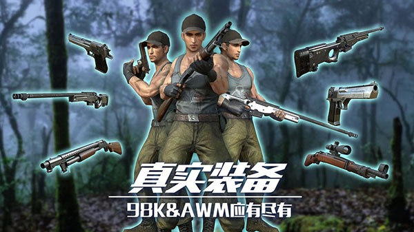 恐龙狙击猎手正版免费下载
