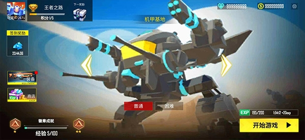 机甲战争正版
