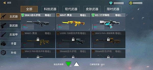机甲战争正版