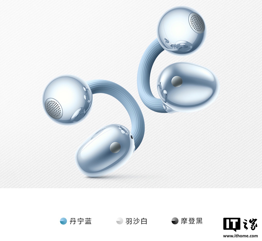 华为 FreeClip 2 耳夹耳机首销：首搭星闪、NPU AI 处理器，首发价 1249 元
