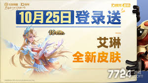 王者荣耀10周年限定皮肤如何获取