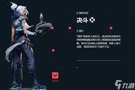 无畏契约手游捷风技能是什么