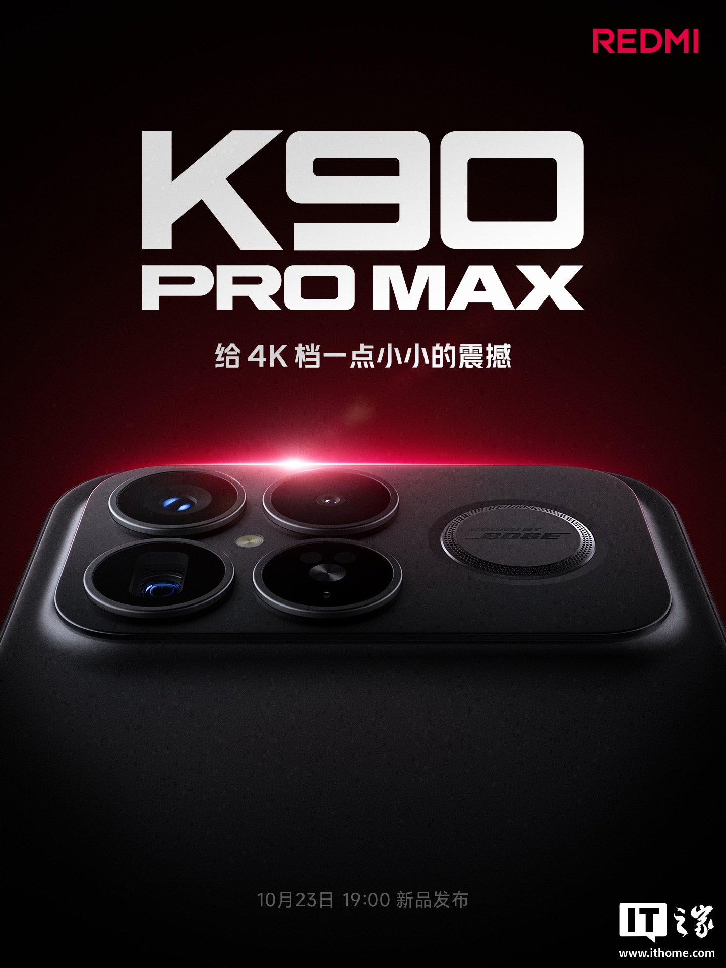 REDMI 迄今最强主摄：K90 Pro Max 手机搭载小米 17 同款光影猎人 950