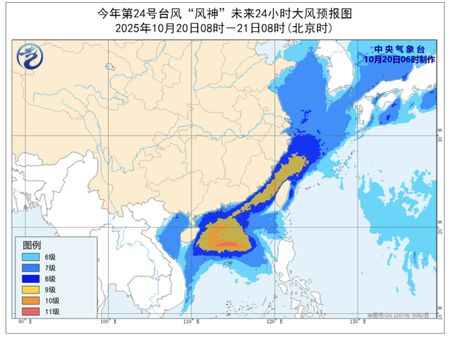 台风“风神”来袭：风力最强可达 11-12 级、海南进出岛铁路车次明天全部停运