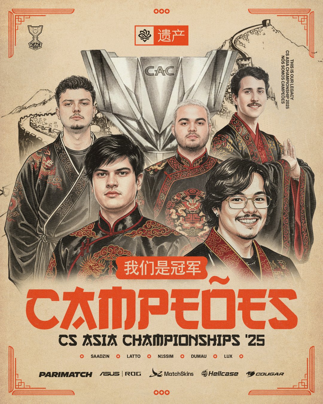 2025 上海 CS 亚洲邀请赛结束，巴西战队 Legacy 首夺国际大赛冠军
