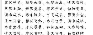 成语冬日可爱通常用来形容什么