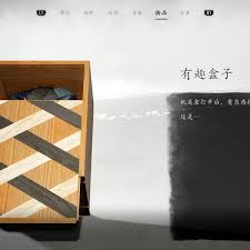 羊蹄山之魂机关箱如何开启