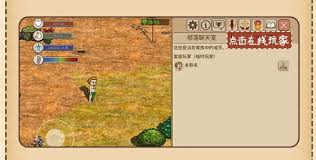 村落人生如何查看部落名字及其他成员