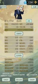 幻境修仙如何快速刷天命点