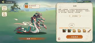 华夏绘世录天品名士逐炎之行怎么玩