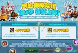 DNF阿拉德探险记玩法攻略