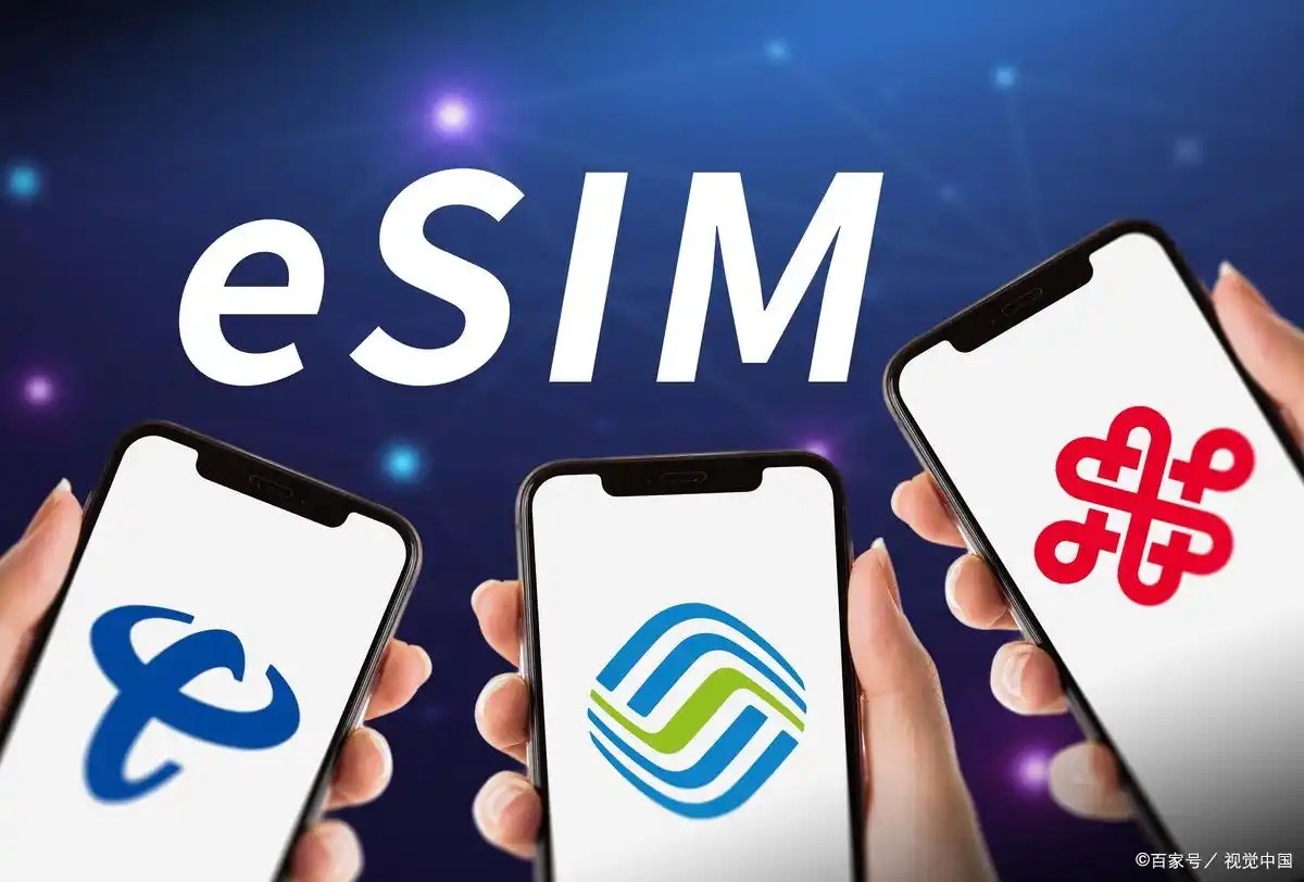 为什么 eSIM 这么难落地？从技术、监管、用户三大维度来看