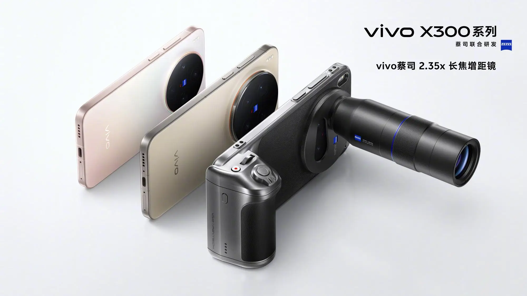 vivo X300 Pro打鸟神器：手机摄影再无短板