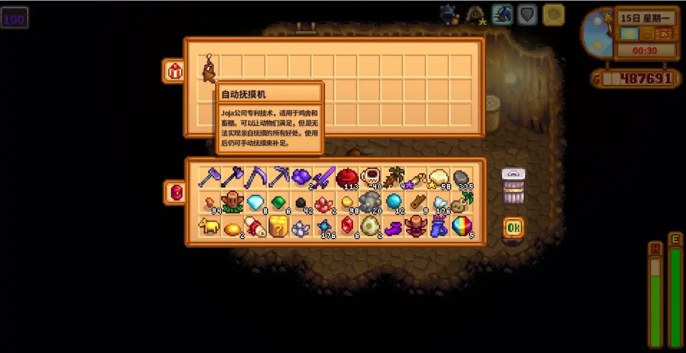 《星露谷物语》自动抚摸机作用介绍