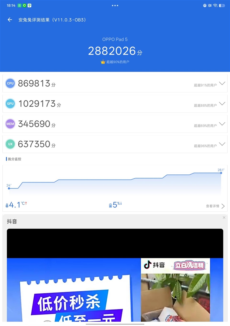 天玑9400+旗舰芯！ OPPO Pad 5测评：越级体验的标准版平板标杆