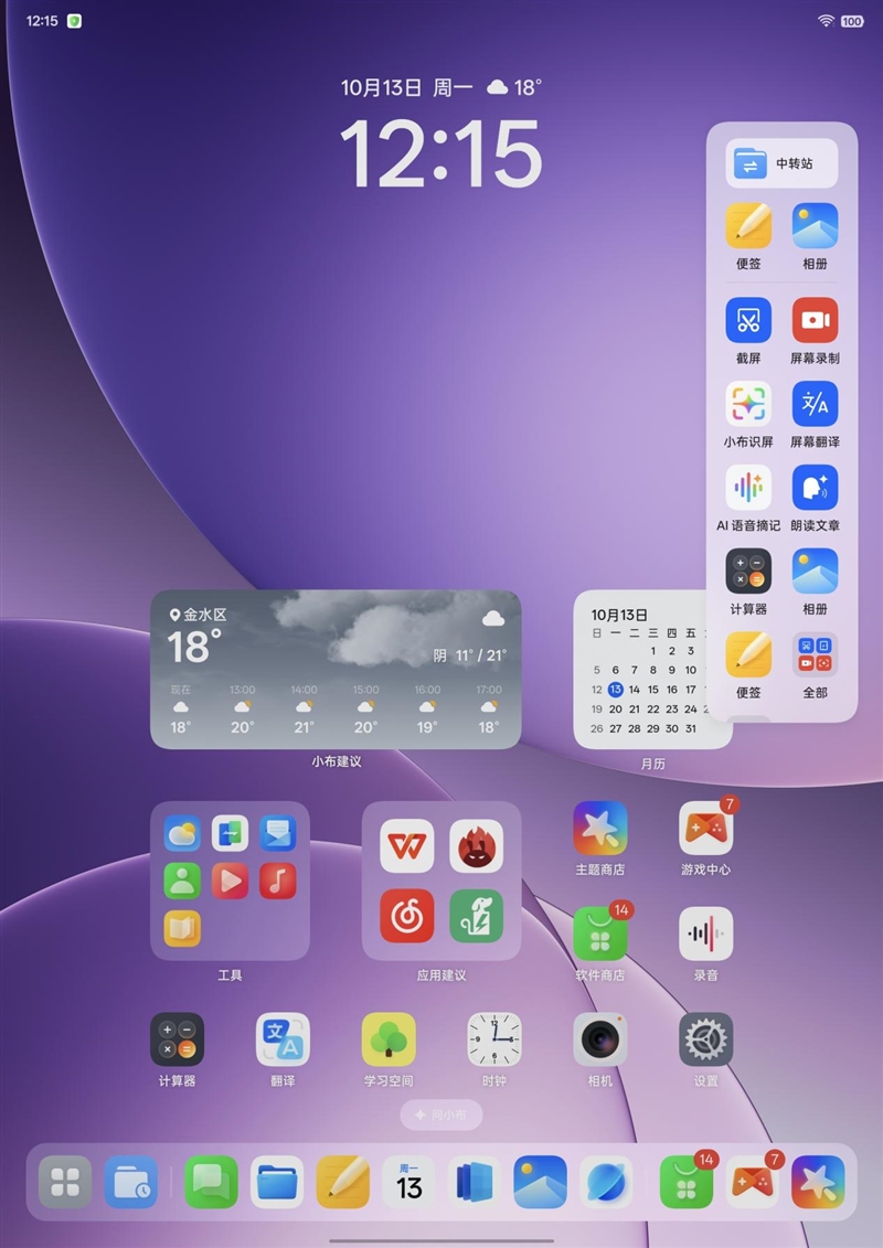 天玑9400+旗舰芯！ OPPO Pad 5测评：越级体验的标准版平板标杆