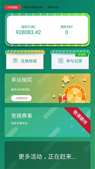 陀螺世界苹果版