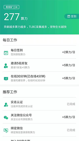 陀螺世界苹果版