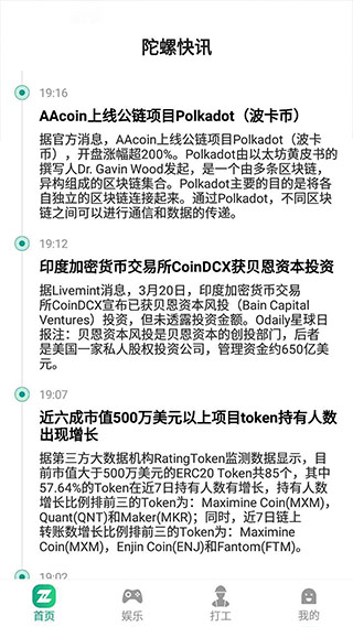 陀螺世界苹果版