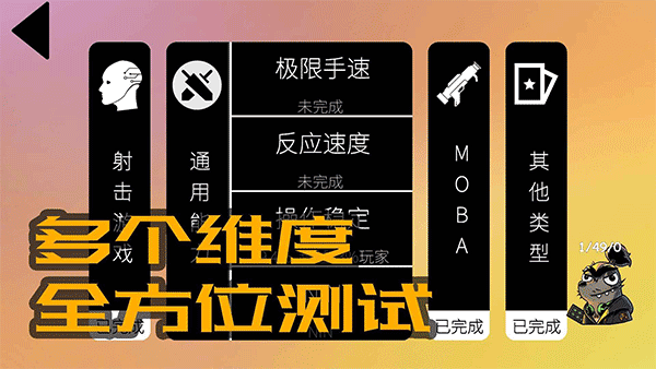 我的游戏天赋苹果手机版