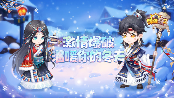 弹弹岛2苹果版