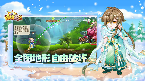 弹弹岛2苹果版