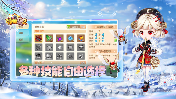弹弹岛2苹果版