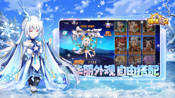 弹弹岛2苹果版