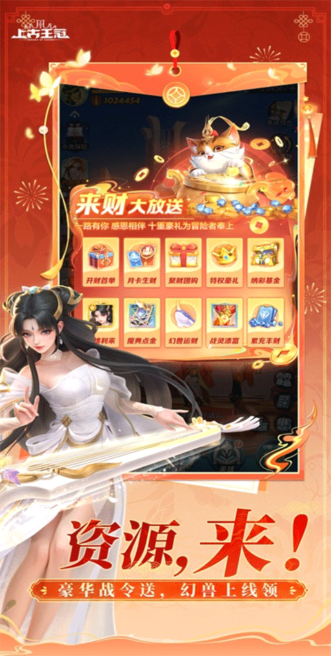上古王冠苹果版