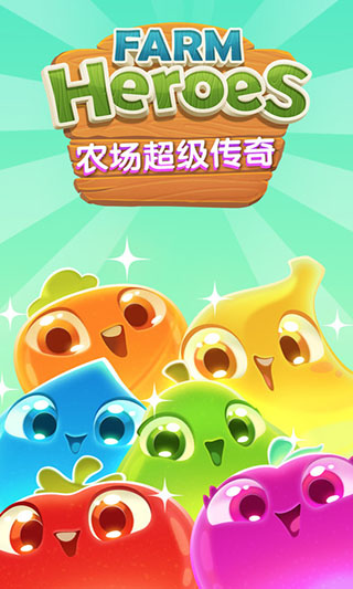 农场超级传奇苹果版