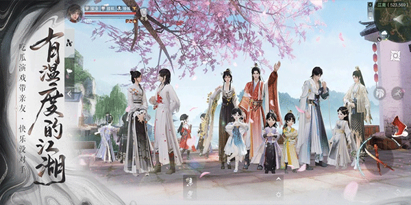 楚留香苹果版