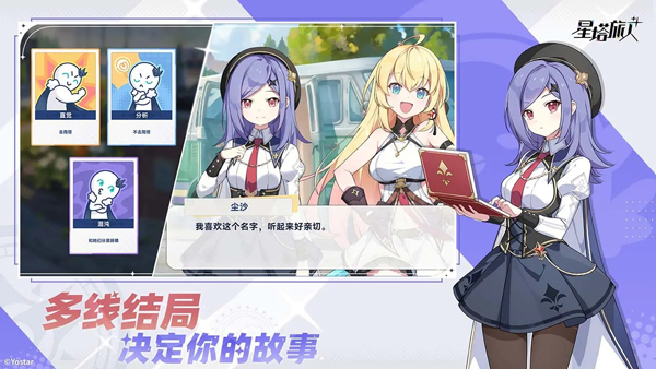 星塔旅人苹果版