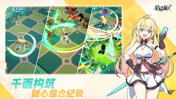 星塔旅人苹果版
