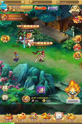 汉风西游OL苹果版