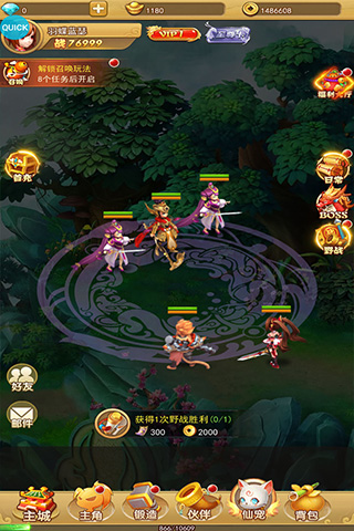 汉风西游OL苹果版