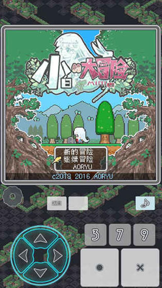 小白的大冒险 ios版
