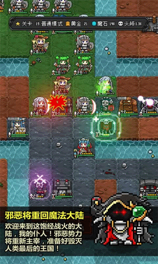 恶魔守护者2苹果手机版