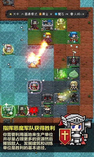 恶魔守护者2苹果手机版