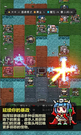 恶魔守护者2苹果手机版