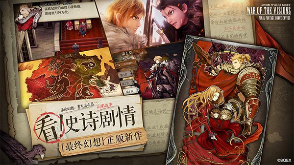 最终幻想7永恒危机ios版