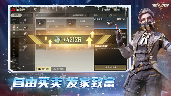 超凡先锋苹果版最新版本