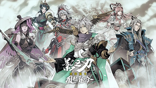 影之刃3ios版