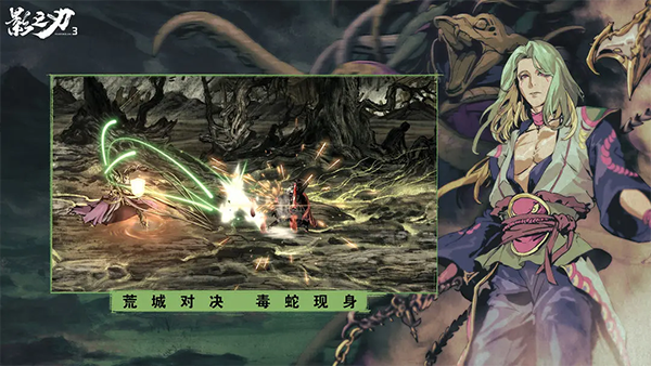 影之刃3ios版