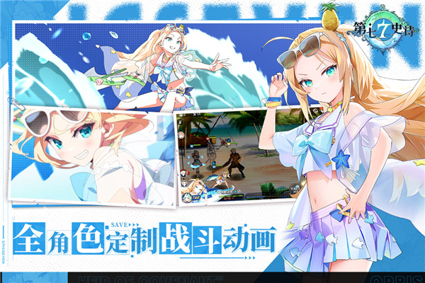 第七史诗苹果版