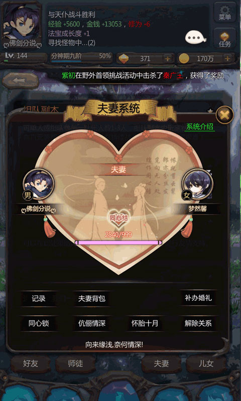 仙侠第一放置ios版